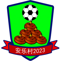 安乐村队徽